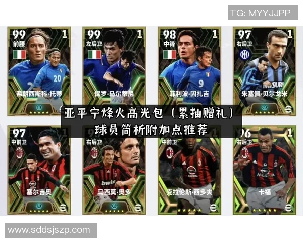 手游实况足球球星抽取攻略技巧及最佳策略解析