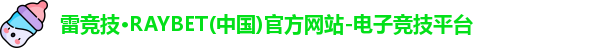 雷竞技官网平台